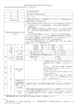 計画書 - 滝沢市