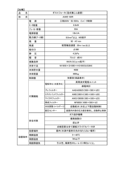 【仕様】 品 名 形 式 電 源 ﾓｰﾀ容量 ﾌﾞﾚｰｶｰ容量 電源容量 動力線(ｱｰ