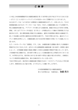 プログラム（PDF）