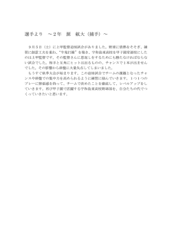 H27.9.8 源航大