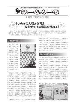 第42号（平成26年12月1日発行）