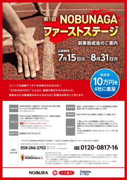 ファーストステージ
