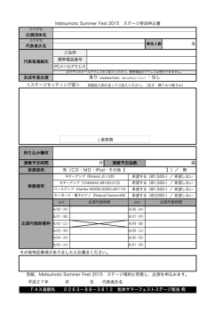 ＜ステージセッティング図＞ 音源使用 有（CD・MD・iPod・その他【