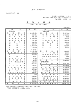 （平成27年6月18日）(PDF:189KB)