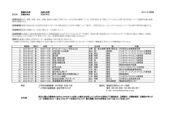 H27年度 カリキュラム（長期） - 徳島大学 環境防災研究センター