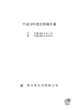 Page 1 Page 2 貸 借 対 照 表 - - ` ` ` ` ` ` ` ` ` ` `