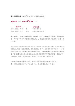 ブランドマーク変更