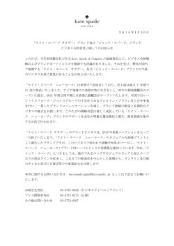 ブランド戦略変更に関するお知らせ