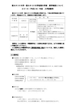 聖カタリナ大学・聖カタリナ大学短期大学部 聖カタリナ大学・聖カタリナ