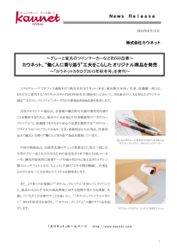 働く人に寄り添う