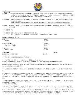 ご希望の言語でのツアー全般のインフォメーションをダウンロードされたい