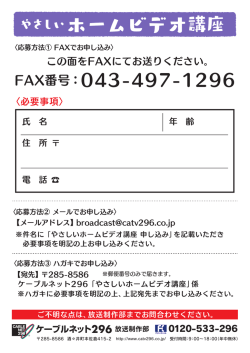 ホームビデオ講座