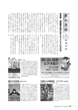 貸し出し図書 ビデオ紹介 貸し出し図書 ビデオ紹介