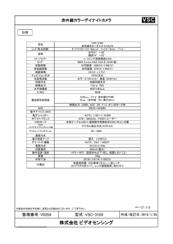 株式会社ビデオセンシング