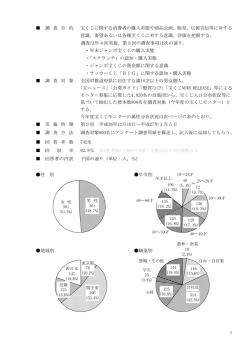 調 査 目 的 宝くじに関する消費者の購入実態や商品企画、販売、広報