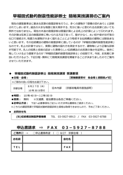古民家鑑定士 講習・試験のご案内 - 一般社団法人伝統構法耐震評価機構