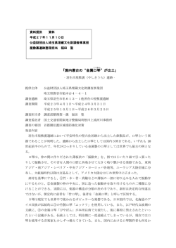 「国内最古の&ldquo;金属口琴 &rdquo;が出土」