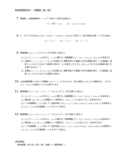 第2回演習問題