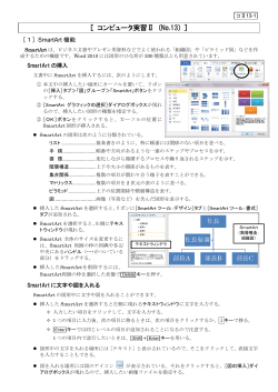 授業プリント[No.13]