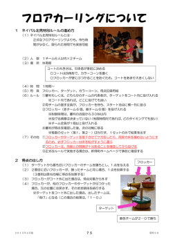 資料28 - ネイパル北見