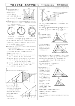 解答と解説