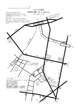 スタジオ榮荘 ACCESS MAP for a vehicle