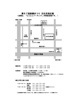 ・参加団体一覧（PDF）