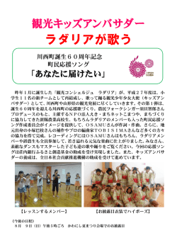 ラダリアが歌う