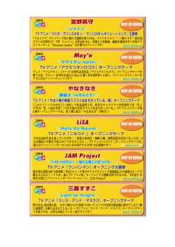 JAM Project LiSA May`n - CDV-NET