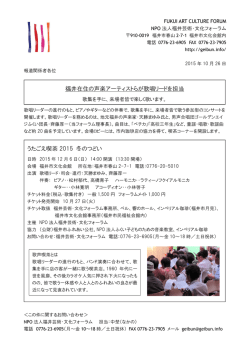 （掲載日：2015年10月26日） pdf