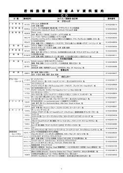 若林図書館