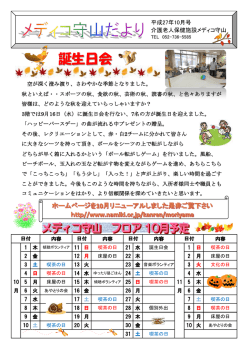 誕生日会