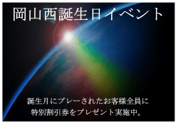 誕生日プレゼント実施します