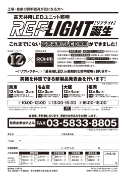 誕生 - アイゼット
