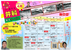 花見ドライブ・誕生日会 ゆみの健康体操