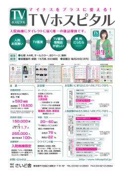 誕生 !