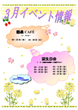 誕生日会