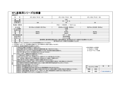 仕様書（PDF 125KB）