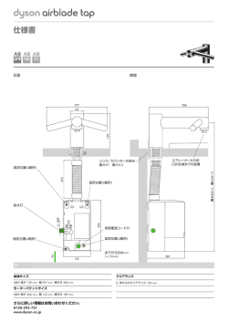 製品仕様 - ダイソン