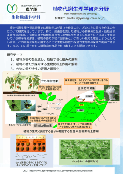植物生化学