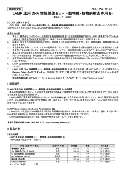 動物種・植物病検査専用 B