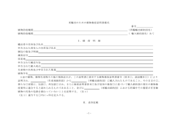 再輸輸出締約国名
