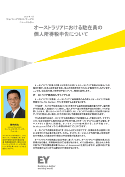 日本語版 - Ernst & Young