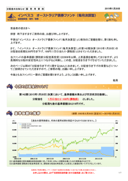 (毎月決算型) 第142期分配金の詳細についてはこちらをご覧ください。