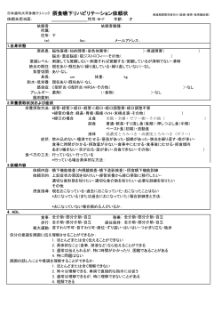 発達期障害の方(PDF : 142.75 KB)