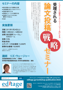 論文投稿 セ ミ ナ ー 論文投稿 セ ミ ナ ー