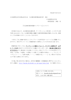 pdf：145KB - 日本犯罪社会学会