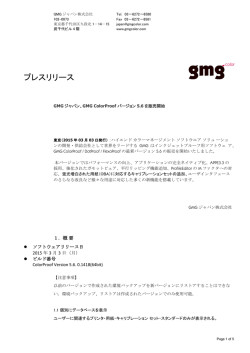 プレスリリース - GMGジャパン