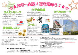 みんなでジャンボリーに行こう！ ～・～・～ 兄弟姉妹参加特典！ ～・～・～