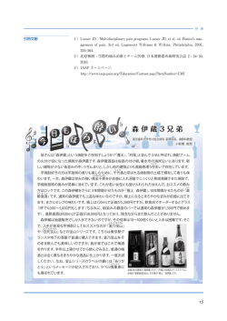 森伊蔵 3 兄弟 森伊蔵 3 兄弟 日 も 今 日 も 今